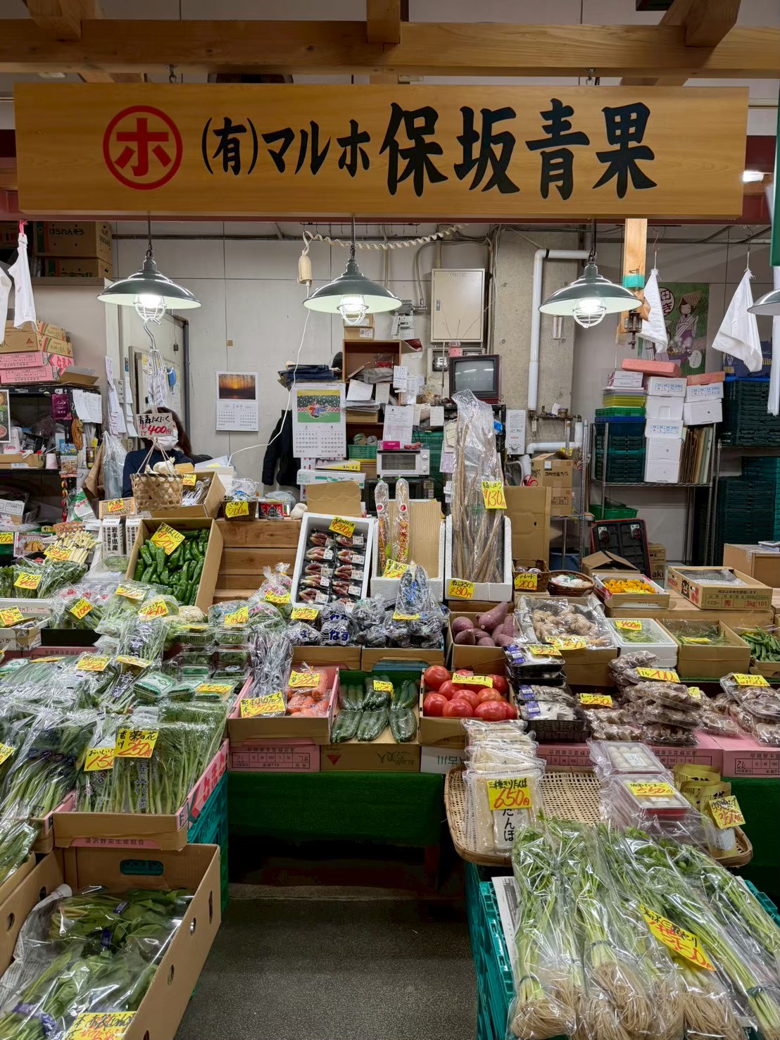 保坂青果の店構え